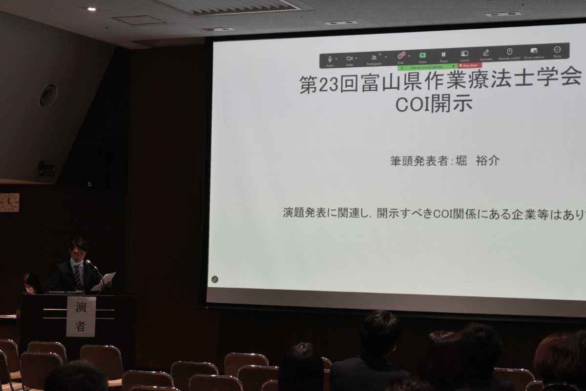 第23回富山県作業療法学会画像